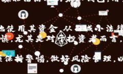 baioti深入探讨比特币未知