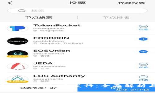 以太坊钱包中的虚拟币发行：全面解析与实用指南