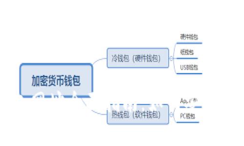 比特币钱包网址全面指南：如何安全选择和使用