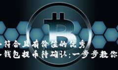 思考一个符合且有价值的