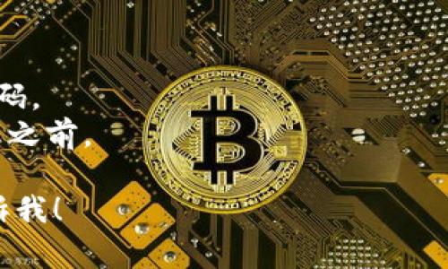 由于比特币钱包有多种类型（如在线钱包、硬件钱包、软件钱包等），每种类型的钱包都有不同的登录网址。以下是一些常见类型比特币钱包的登录网址以及如何安全使用它们的相关信息。

### 在线钱包
在线钱包通常托管在云端，用户需要访问特定网站以登录。

- **Blockchain.com**: 访问 [Blockchain.com](https://www.blockchain.com) 可以登录或创建一个比特币钱包。
- **Coinbase**: 访问 [Coinbase.com](https://www.coinbase.com) 创建一个账户并登录。
- **Binance**: 访问 [Binance.com](https://www.binance.com) 如果你在交易所上开设了账户，可以在那里管理你的数字资产。

### 软件钱包
软件钱包通常是可以在你的电脑或手机上安装的应用程序。

- **Exodus**: 访问 [Exodus.com](https://www.exodus.com) 下载软件并使用该钱包的功能。
- **Electrum**: 访问 [Electrum.org](https://electrum.org) 下载并安装该软件。

### 硬件钱包
硬件钱包是物理设备，需要通过USB或蓝牙与电脑或手机连接。

- **Ledger**: 访问 [Ledger.com](https://www.ledger.com) 获取Ledger的产品，对其进行管理，固件更新等。
- **Trezor**: 访问 [Trezor.io](https://trezor.io) 或者下载相关管理软件。

### 安全登录建议
无论使用哪种类型的钱包，都要遵循以下安全建议：

1. **使用二步验证**: 启用二步验证（2FA）以增加安全性。
2. **选择强密码**: 使用包含字母、数字和符号的强密码，以避免被轻易破解。
3. **定期更换密码**: 定期更新你的密码并避免在多个服务中使用相同的密码。
4. **注意仿冒网站**: 确保访问的网址是官方的网址，特别是在输入敏感信息之前。

希望这些信息对你有所帮助。如果有更具体的问题或需要进一步的信息，请告诉我！
