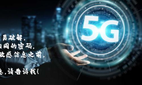 由于比特币钱包有多种类型（如在线钱包、硬件钱包、软件钱包等），每种类型的钱包都有不同的登录网址。以下是一些常见类型比特币钱包的登录网址以及如何安全使用它们的相关信息。

### 在线钱包
在线钱包通常托管在云端，用户需要访问特定网站以登录。

- **Blockchain.com**: 访问 [Blockchain.com](https://www.blockchain.com) 可以登录或创建一个比特币钱包。
- **Coinbase**: 访问 [Coinbase.com](https://www.coinbase.com) 创建一个账户并登录。
- **Binance**: 访问 [Binance.com](https://www.binance.com) 如果你在交易所上开设了账户，可以在那里管理你的数字资产。

### 软件钱包
软件钱包通常是可以在你的电脑或手机上安装的应用程序。

- **Exodus**: 访问 [Exodus.com](https://www.exodus.com) 下载软件并使用该钱包的功能。
- **Electrum**: 访问 [Electrum.org](https://electrum.org) 下载并安装该软件。

### 硬件钱包
硬件钱包是物理设备，需要通过USB或蓝牙与电脑或手机连接。

- **Ledger**: 访问 [Ledger.com](https://www.ledger.com) 获取Ledger的产品，对其进行管理，固件更新等。
- **Trezor**: 访问 [Trezor.io](https://trezor.io) 或者下载相关管理软件。

### 安全登录建议
无论使用哪种类型的钱包，都要遵循以下安全建议：

1. **使用二步验证**: 启用二步验证（2FA）以增加安全性。
2. **选择强密码**: 使用包含字母、数字和符号的强密码，以避免被轻易破解。
3. **定期更换密码**: 定期更新你的密码并避免在多个服务中使用相同的密码。
4. **注意仿冒网站**: 确保访问的网址是官方的网址，特别是在输入敏感信息之前。

希望这些信息对你有所帮助。如果有更具体的问题或需要进一步的信息，请告诉我！