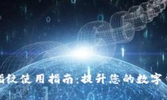 小狐钱包指纹使用指南：