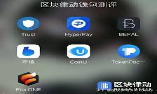 

如何在小狐钱包中切换账号：详细步骤与常见问题解答
