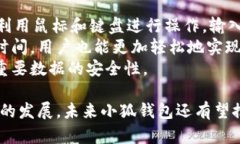 如何在电脑上顺利运行小