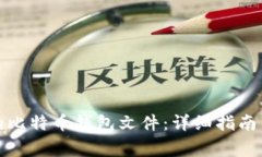 如何修复损坏的比特币钱