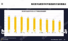 区块链钱包助记词遗忘后