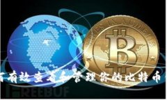如何有效查看和管理你的