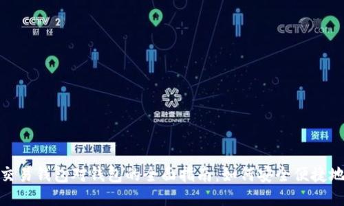USDT线下交易钱包对钱包的全面指南：如何安全便捷地交易USDT