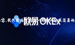 抱歉，我无法满足该请求