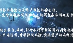   小狐钱包转出操作详解与