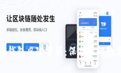 比特币小狐钱包风险分析