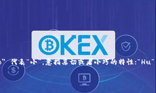 小狐钱包的“英文字母”指的是“Xiao Hu Wallet”中的英文缩写“XH Wallet”。在这里，