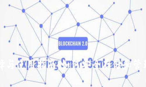USDT钱包的选择与使用指南：如何安全存储和管理您的USDT资产
