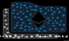 深入解析 Web3.js 与 MetaMa