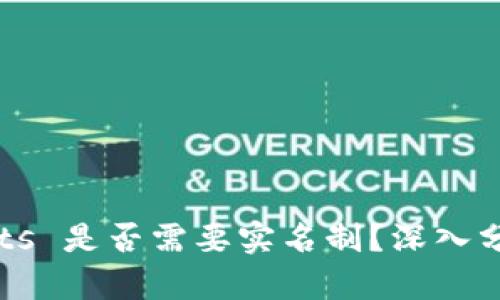 比特币 wallets 是否需要实名制？深入分析与风险评估