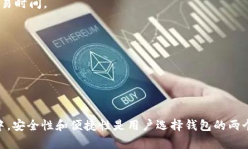 思考一个符合且有价值的优秀

  极客钱包如何使用USDT进行加密货币交易与管理/  

关键词

 guanjianci 极客钱包, USDT, 加密货币, 钱包使用指南/ guanjianci 

---

引言
在现代数字交易环境中，加密货币的使用越来越普遍。USDT（Tether）作为一种稳定币，广受投资者和交易者的青睐。极客钱包则是一个多功能数字钱包，可以存储、发送和接收多个类型的加密货币，包括USDT。本文将详细介绍如何在极客钱包中使用USDT，以及相关的操作指南和注意事项。

一、了解极客钱包
极客钱包是一款安全、简便、高效的数字资产管理工具。其设计旨在为用户提供快速和简便的加密货币存储和交易体验。极客钱包支持多种加密货币的存取，包括比特币、以太坊和USDT等。其界面友好，用户可以通过几步简单的操作进行资产管理。此外，极客钱包还提供多种安全保障措施，确保用户资产的安全。

二、USDT简介
USDT（Tether）是与美元挂钩的一种稳定币，1 USDT通常等于1美元。USDT的出现旨在解决加密货币的高波动性问题，使其在加密货币市场中发挥更为稳定的作用。USDT可以用于投资、交易、跨境支付等多种用途，因此在加密货币的钱包中加入其支持显得尤为重要。

三、如何在极客钱包中创建USDT钱包
1. **下载和安装极客钱包**：首先，用户需要在手机应用商店（如App Store或Google Play）下载极客钱包应用，并按照提示步骤进行安装。
2. **注册和登录**：打开应用后，用户需创建一个新账户，填写相关的信息以完成注册，随后登录到自己的极客钱包账户。
3. **创建USDT钱包**：进入钱包后，选择“添加钱包”，然后选择USDT，系统会自动为您生成一个独立的USDT地址。您可以通过这个地址来接收USDT。

四、如何把USDT存入极客钱包
1. **获取USDT地址**：在极客钱包的USDT页面中，您可以看到您的专属钱包地址，选择“接收”后将显示QR码和文本地址。
2. **从交易所转账**：登录到您的交易所账户，找到USDT提现功能，输入极客钱包的地址和提现数量，确认无误后提交申请。通常交易所会有一定的转账时间。
3. **确认到账**：在极客钱包中，您将能看到转入的USDT余额，通常到账时间取决于网络拥堵情况，通常在几分钟到几小时内。

五、如何在极客钱包中使用USDT进行交易
1. **选择交易功能**：在极客钱包主页面，您可以找到“交易”或“兑换”功能，点击进入。
2. **选择交易对**：在交易页面中，您可以选择USDT与其他加密货币的交易对，例如USDT/BTC或USDT/ETH。
3. **输入交易金额**：输入您希望购买或出售的数字货币数量，系统会为您计算相应的USDT金额。
4. **确认交易**：在确认交易的过程中，请仔细核对交易对和金额。确认无误后，提交交易请求，待系统处理完成后，您将成为新的持有者。

六、USDT钱包的安全性
安全性是极客钱包的重要环节，用户在使用USDT时应注意以下几点：
1. **启用双重身份验证**：极客钱包支持双重身份验证功能，增加账户安全性，防止未授权访问。
2. **定期更新密码**：定期更换密码，选择强密码，以防止账户被破解。避免使用过于简单的数字组合或字母组合。
3. **备份助记词**：在创建钱包时，会生成助记词。务必妥善保管，切勿泄露给他人。丢失助记词可能导致钱包无法恢复。
4. **关注市场动态**：时刻关注加密货币市场动态，以应对价格波动及相关风险，及时调整投资策略。

七、常见问题解答

问题一：如何确保USDT的安全性？
1. **选择合适的交易所和钱包**：在选择交易所时，务必选择市场评价高、运营时间久的交易所。极客钱包在安全性和用户口碑方面都有良好表现。
2. **个人计算机安全**：确保您使用的手机或计算机安全，及时更新防病毒软件，防止恶意软件的侵扰。
3. **钱包隐私设置**：定期检查钱包的隐私和安全设置，根据需求调整，可选择隐藏余额和交易记录的功能，提升个人隐私安全。

问题二：在极客钱包中如何处理故障或问题？
1. **联系客服**：极客钱包提供技术支持，用户可以通过App内的“帮助与支持”功能联系客服，反馈问题并寻求解决方案。
2. **查阅社区和文档**：访问极客钱包官方网站或用户社区，可以查看到用户常见问题和官方解答，快速解决问题。
3. **重启设备**：部分故障可能因网络或设备问题造成，重启手机并重新打开极客钱包，通常可以解决一些临时问题。

问题三：USDT换成其他加密货币需要的手续费用是多少？
1. **交易所手续费**：在不同的交易所中，USDT交易手续费会有差别。一般来说，大型交易所如Binance和Huobi的手续费相对较低，可能为0.1%-0.2%。
2. **极客钱包内部交易费用**：如果选择在极客钱包内部进行交易转换，具体手续费可在交易页面查看，一般会透明地标明相关费用。
3. **网络交易费用**：此外，在区块链网络中，每次交易都会有矿工费，根据网络拥堵状况，可能会波动，应提前关注网络情况以决定最佳交易时间。

问题四：极客钱包与其他钱包相比的优势是什么？
1. **多币种支持**：极客钱包支持多种加密货币，方便用户在一个地方管理所有的数字资产，而不必下载多个钱包应用。
2. **用户友好**：其界面设计友好，用户操作简单，即使是新手也能快速上手，方便进行USDT及其他加密货币的交易。
3. **安全性高**：极客钱包提供多种安全措施，确保用户资产安全，其中包括加密技术、助记词备份、双重身份验证等。

总结
通过本文，我们详细探讨了如何使用极客钱包进行USDT的存储和交易，包括如何创建钱包、存入USDT以及如何进行交易。在加密货币市场中，安全性和便捷性是用户选择钱包的两个重要因素，极客钱包在这两个方面都表现出色。希望以上内容能帮助用户更好地理解和使用极客钱包，进行安全、有效的USDT管理与交易。