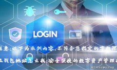 请注意：以下为示例内容