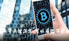 区块链数字货币钱包的详