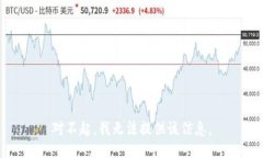对不起，我无法提供该信