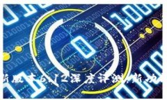 : 小狐钱包最新版本6.12深