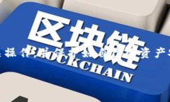   如何将其他币成功转入以