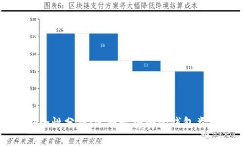 比特币钱包安全性分析：选择最安全的钱包类型与使用技巧