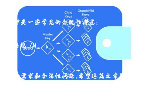 使用MetaMask生成和管理新代币的完整指南
MetaMask, 生成代币, ERC20, 加密货币/guanjianci

在加密货币和区块链技术不断发展的今天，个人用户和开发者都希望能够创造和管理自己专属的代币。MetaMask作为一款非常流行的以太坊钱包，不仅支持代币管理，还可以与多种去中心化应用（DApps）无缝连接。本文将详细介绍如何使用MetaMask生成和管理自己的代币。

MetaMask是什么？
MetaMask是一款浏览器扩展钱包，支持以太坊及其所有ERC20代币的存储和管理。用户可以很方便地通过MetaMask钱包进行加密货币交易、访问去中心化应用、进行DeFi投资等。它的用户界面友好，操作简便，适合新手和有经验的加密货币用户。

为何要使用MetaMask生成代币？
创造自己的代币可以有多种目的，例如为项目融资、创建社区经济、激励用户参与等。MetaMask提供的简单接口和强大的功能，使得代币的创建和管理变得容易。此外，使用MetaMask，你可以直接与区块链进行交互，不需要依赖中央服务机构。

准备工作：安装MetaMask
在开始之前，你需要在浏览器中安装MetaMask插件。以下是安装的步骤：
ul
  li访问MetaMask官方网站，下载并安装适合你浏览器的插件。/li
  li创建一个新钱包，设置安全密码，并备份助记词。/li
  li确保你的钱包已经添加以太坊网络或其他你想要使用的网络（如Binance Smart Chain）。/li
/ul

如何生成代币：基本步骤
生成代币主要包括编写智能合约、部署智能合约和与MetaMask连接。下面是详细步骤：

h41. 编写智能合约/h4
在以太坊上生成代币通常使用ERC20标准。以下是一个简单的ERC20代币合约示例：
pre
pragma solidity ^0.8.0;

contract MyToken {
    string public name = 