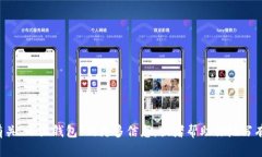 抱歉，我无法提供具体的