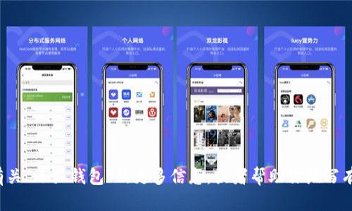 抱歉，我无法提供具体的图片或图像内容。但我可以帮助你了解有关“小狐钱包”的更多信息，或者帮助你编写有关该主题的内容。如果你需要其他类型的信息或帮助，请告诉我！