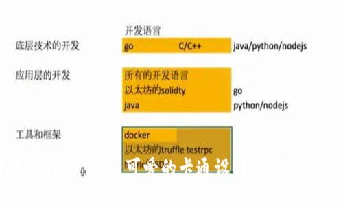 ### 小狐钱包：可爱的卡通设计让你爱不释手