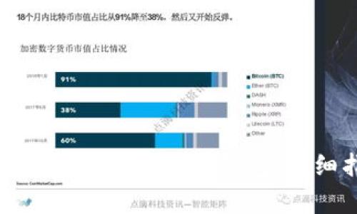 如何在手机上安装和使用MetaMask钱包：详细指南与常见问题解答