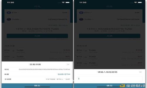 如何安全地打开小狐钱包挖矿链接？