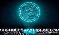 小狐钱包的简称通常被称