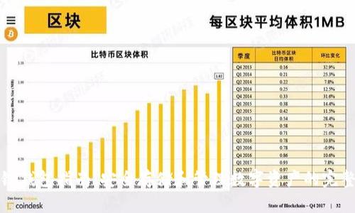 区块链钱包指南：安全存储和管理数字资产的完整手册