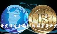 比特币钱包开发语言全解