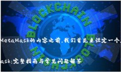 在撰写关于如何连接到M