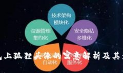 钱包上狐狸头像的寓意解