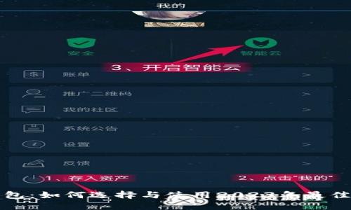 比特币新钱包：如何选择与使用2023年最佳比特币钱包