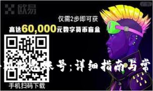 如何重置小狐钱包账号：详细指南与常见问题解答