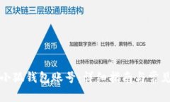如何重置小狐钱包账号：