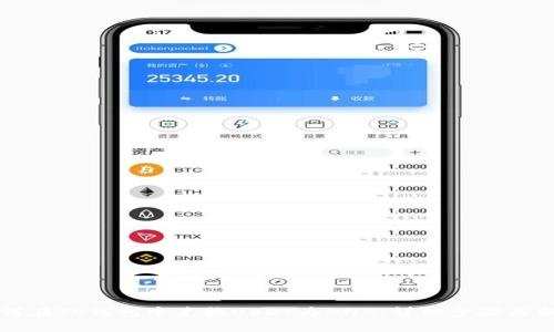 如何在TP钱包中兑换USDT为BNB：详细步骤与分析
