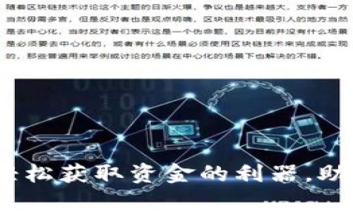 小狐钱包借款：轻松获取资金的利器，助您解决财务难题