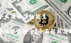 思考一个符合且有价值的