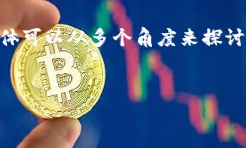 关于“TP钱包里有USDT吗”的问题，具体可以从多个角度来探讨。以下是合理的和相关关键词的示例：


TP钱包中USDT的存储与管理详解