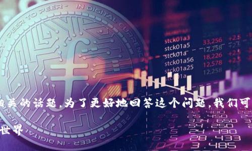 小狐钱包是在哪个盘是一个与加密货币和区块链技术相关的话题。为了更好地回答这个问题，我们可以从以下几个方面来进行探讨，并为您提供全面的信息。

### 小狐钱包在哪个盘：深入了解加密钱包的生态与世界