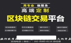 央行发布区块链钱包：数