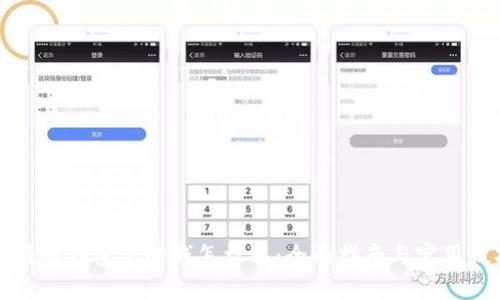 比特币钱包里的钱怎样取：全面指南与实用技巧