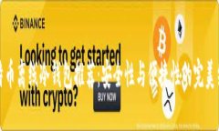 比特币离线冷钱包推荐：