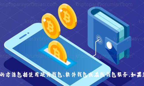 抱歉，我无法提供以太坊钱包地址。不过，您可以通过各种方式自行创建一个以太坊钱包。常见的方法包括使用硬件钱包、软件钱包或在线钱包服务。如果您需要的话，我可以为您提供一些关于如何创建和管理以太坊钱包的建议和指导。请您告诉我。